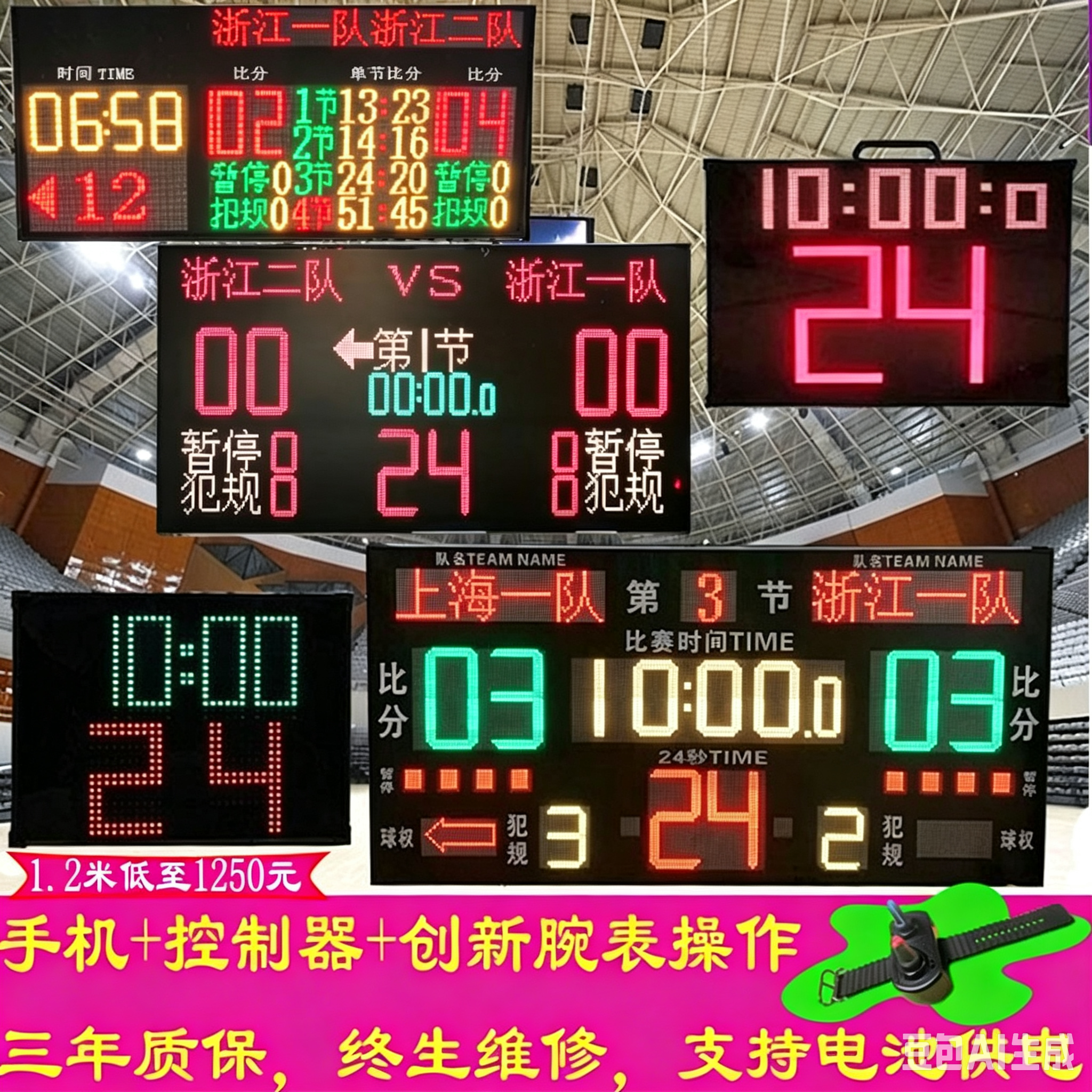 篮球比赛电子记分牌24秒计时器计分器计分牌无线羽毛球足球便携