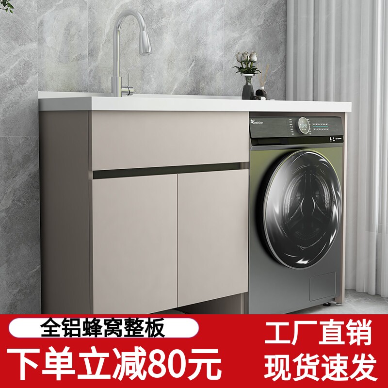 扫地机器人款太空铝阳台洗衣柜组合定制台面带搓板一体洗衣机柜子