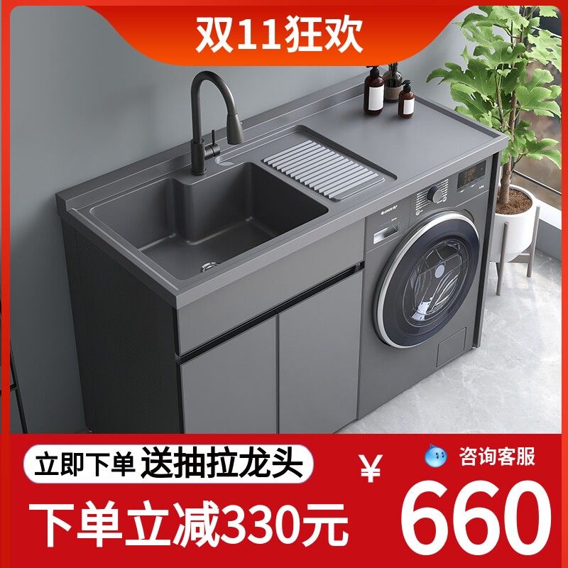 太空铝阳台洗衣机柜组合定制滚筒洗衣槽池台带搓板一体洗衣柜伴侣怎么样,好用不?