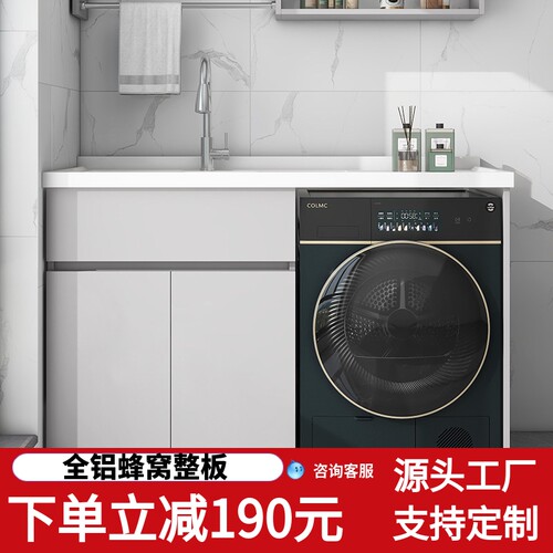 蜂窝铝人造石简约现代蜂窝铝柜体