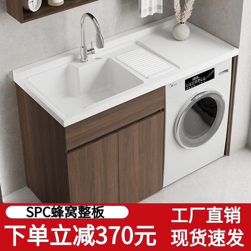 spc蜂窝铝板洗衣柜洗池带搓衣板
