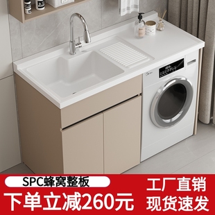 蜂窝铝阳台滚筒洗衣机柜组合洗衣槽池盆不带搓衣板一体盆伴侣定制