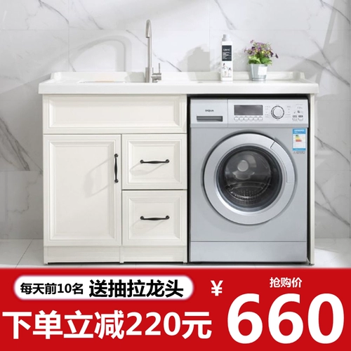 Космический алюминиевый шкаф для стиральной машины, балкон -бассейн, в сочетании с партнером по роллеру, настраиваемый