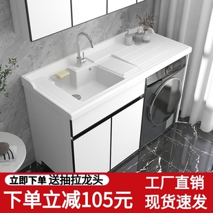 太空铝洗衣机柜子石英石台面带搓衣板水池阳台组合一体盆伴侣