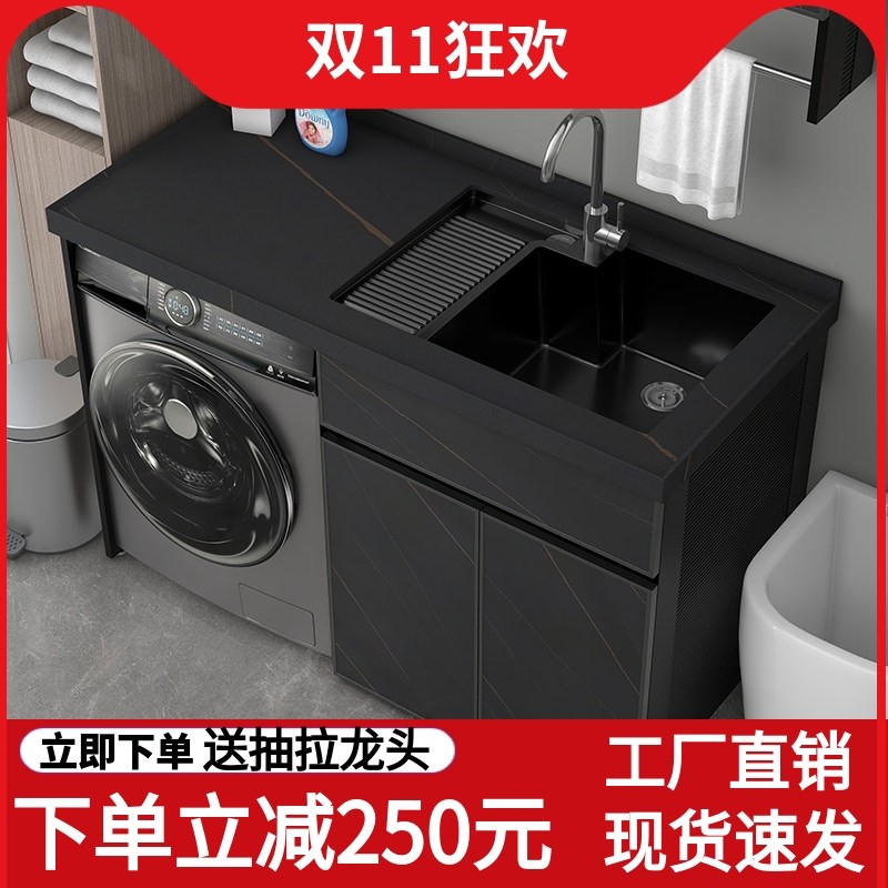 岩板定制太空铝阳台洗衣机柜子组合带搓衣板一体滚筒洗衣柜伴侣