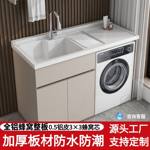 蜂窝铝人造石简约现代蜂窝铝柜体