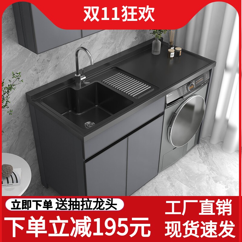 太空铝洗衣柜一体台盆柜阳台洗衣机伴侣洗手池槽搓板整体组合定制