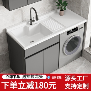 太空铝阳台洗衣机柜组合定制滚筒洗衣池台面带搓板一体洗衣机柜子