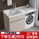 定做蜂窝铝大板组合带搓衣板人造石英石台面阳台滚筒洗衣机一体柜