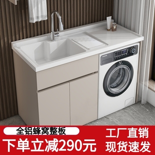定做蜂窝铝大板组合带搓衣板人造石英石台面阳台滚筒洗衣机一体柜