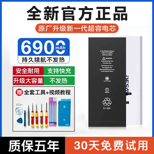 适用苹果11/6s原装7p电池iphonex/XR原厂XSmax/8/SE/12/13正品
