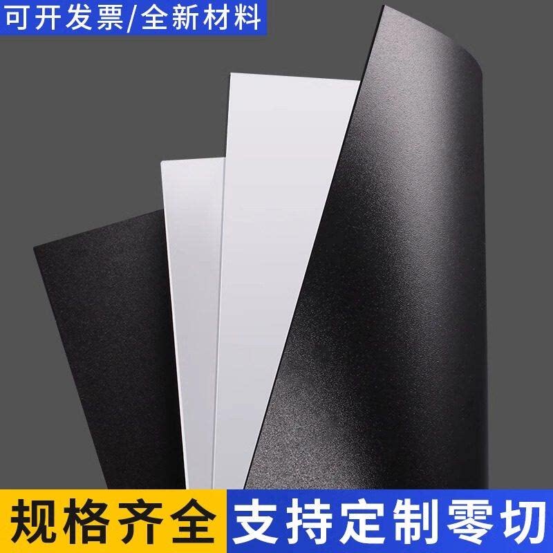 黑白PP磨砂硬片塑料片异形加工垫片胶片不透明片材薄片厚0.3~3mm