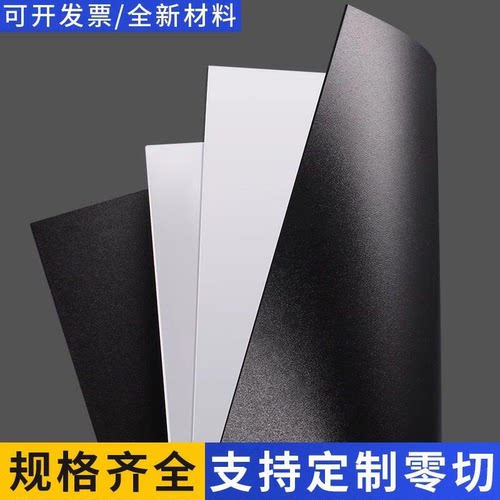 黑白PP磨砂硬片塑料片异形加工垫片胶片不透明片材薄片厚0.3~3mm