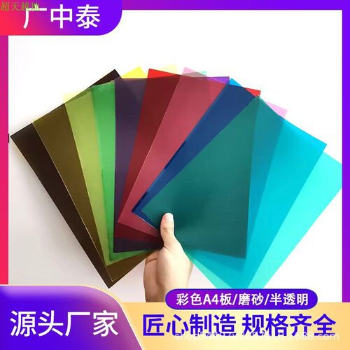 高透明板材白色硬塑料