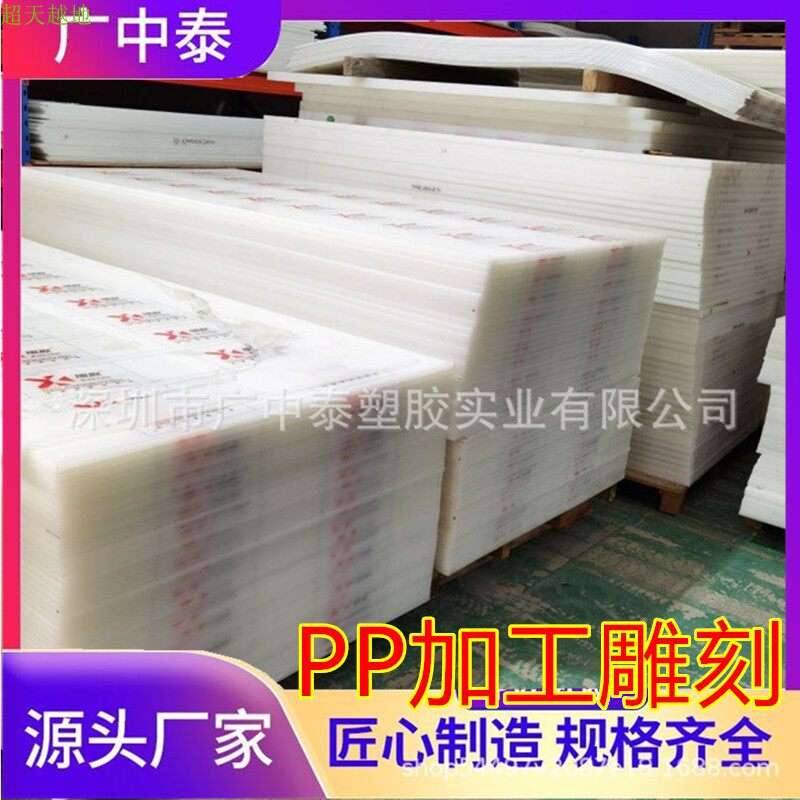 白色PP黑红黄蓝绿色HDPE塑料硬板防水隔板垫板厚板3-50MM加工定制