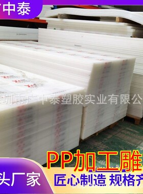 白色PP黑色蓝色灰色PVC塑料硬板防水隔板垫板厚板3-40MM加工定制