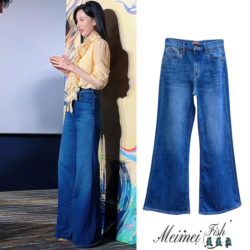 宋祖儿同款牛仔裤女2025年秋季新款MO同款柔软轻薄高腰阔腿微喇叭,女装/女士精品,牛仔裤,淘宝优惠券,粉丝福利购,淘宝优惠卷