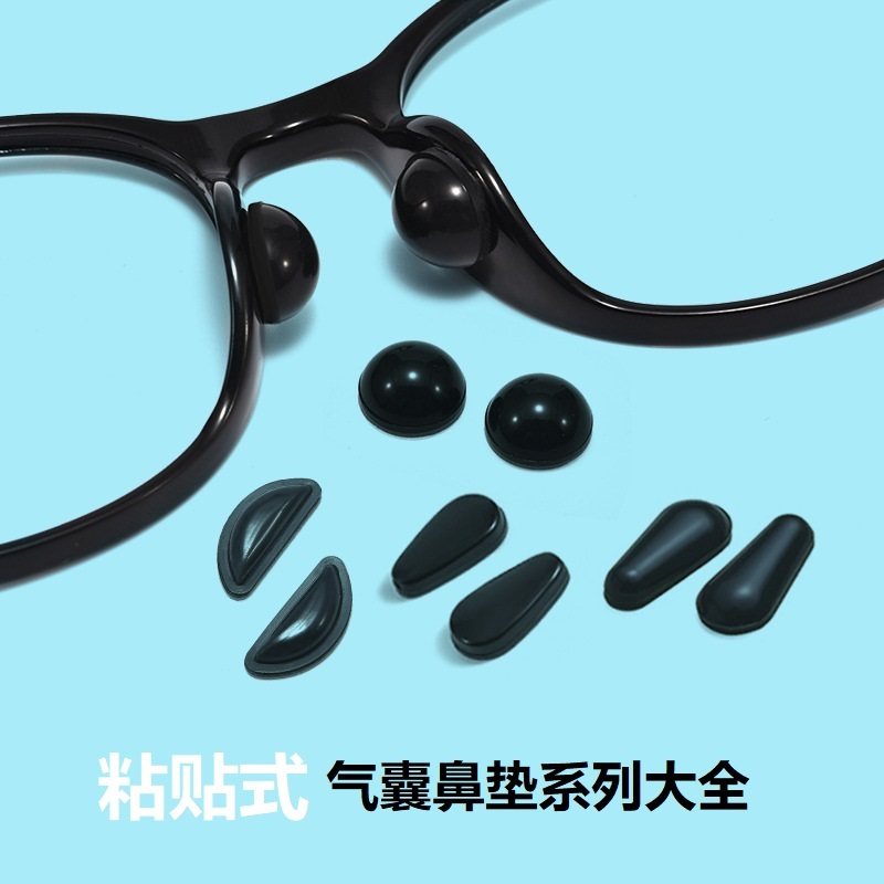 眼镜鼻垫粘贴中空气囊垫硅胶柔软防滑垫太阳镜墨镜板材镜框鼻托贴