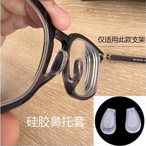 酷泡硅胶鼻托套防滑舒适