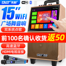 先科广场舞音箱带显示屏幕户外无线话筒拉杆音响便携式家用K歌跳舞演出蓝牙大功率音量视频播放器唱歌移动ktv