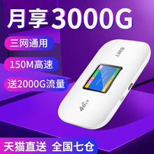 送2000G-本腾随身wifi移动电信联通车载mifi全网通插卡随行热点网络卡托上网宝全国无限流量4g无线路由器
