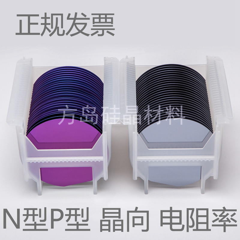 硅片单面抛光2英寸晶向电阻率