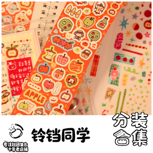 社团分装-铃铛同学可爱手帐胶带日常DIY和纸拼贴合成纸胶带