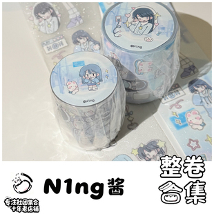 社团整卷 饰切膜背景DIY小鼻嘎 N1ng酱彩糖块块deco贴纸卷手帐装