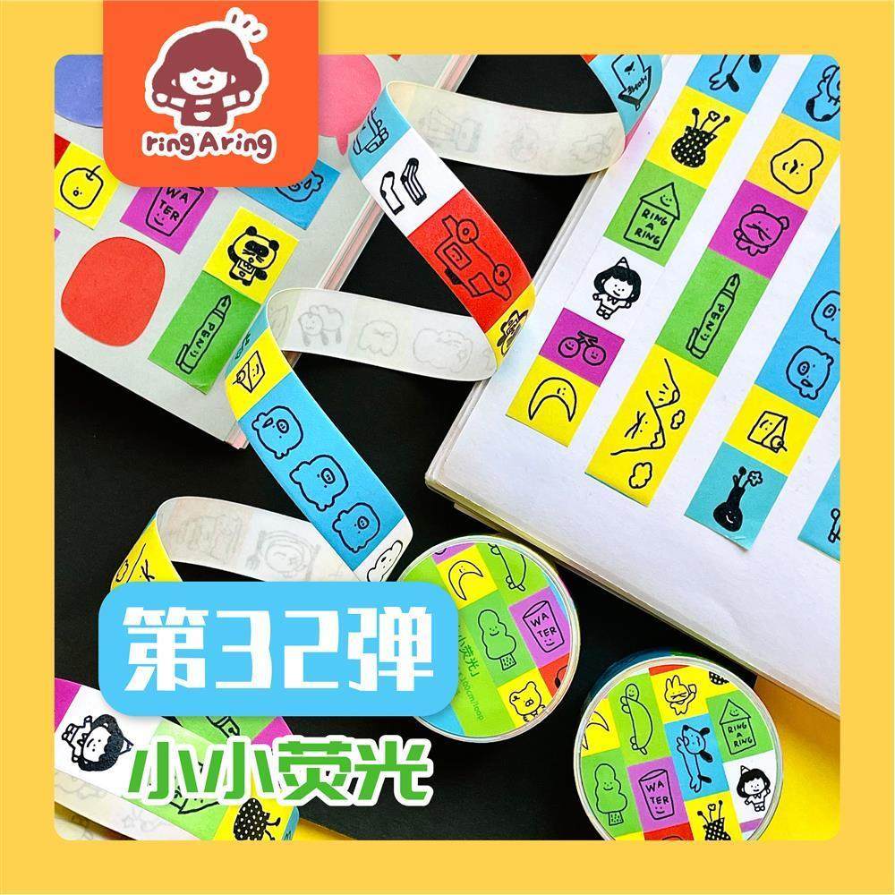 【第32弹】小小荧光 可书写拉条简笔画彩色胶带手帐贴纸卷,文具电教/文化用品/商务用品,和纸胶带,淘宝优惠券,粉丝福利购,淘宝优惠卷