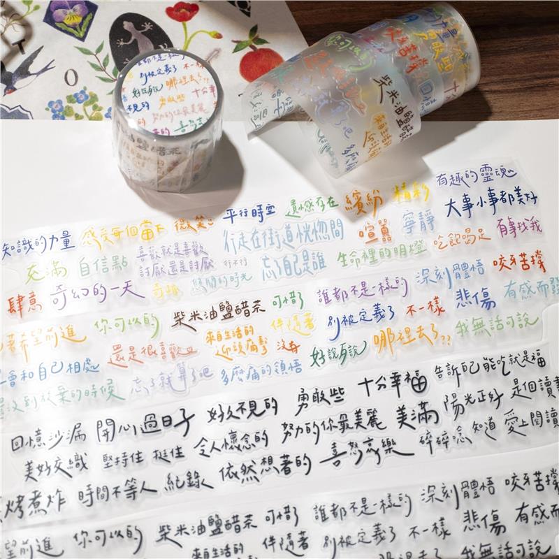 布岚原创鸡汤文字胶带生活的疑难杂症复刻模切图片