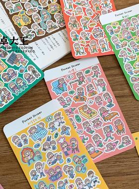 卓大王【阿卓口袋贴纸】火车吃撑了育儿养狗flag断舍离日常手帐