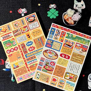 软组织古早拼布便签本便签百搭复古可书写便签