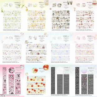 饰DIY手帐 饰合成纸和纸Pet装 整卷合集 桃饼商店Wines切膜胶带装