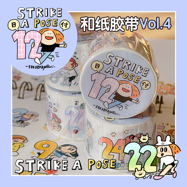 琳榔头【第4弹】小人人日付 可爱手帐和纸贴纸手账胶带装饰拼贴