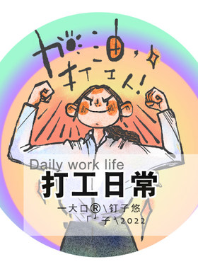 钉子悠胶带手帐台产分装整卷