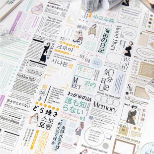 日杂集雾面PET胶带韩系ins风英文复古日文字素手帐素材装饰贴纸
