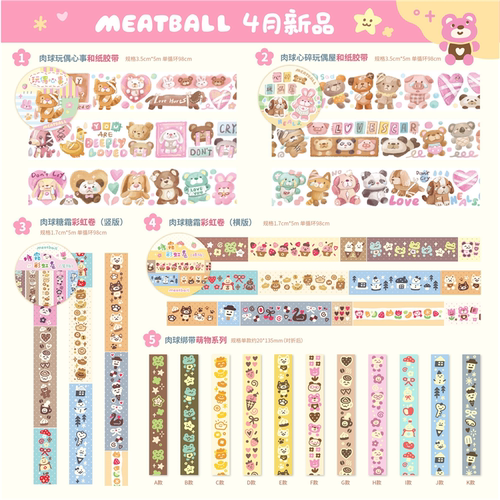 Meatball肉球玩偶绑带萌物系列和纸胶带贴纸整卷手账可爱素材