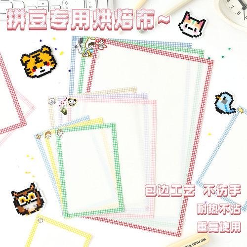 包边拼豆熨烫布柔软耐高烫助烫