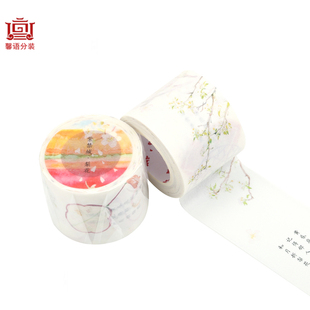 故宫胶带分装寂寞空庭春欲晚手绘紫禁城梨花和纸胶带口红贴胶带纸