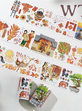 社团分装-WT原创胶带 模切马年主题春节新年中式传统手帐特油胶带