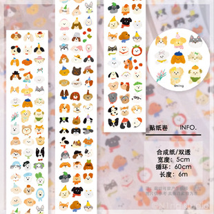 切膜贴纸卷手帐胶带基础百搭deco 同心圆套星星 N1ng酱 狗狗头