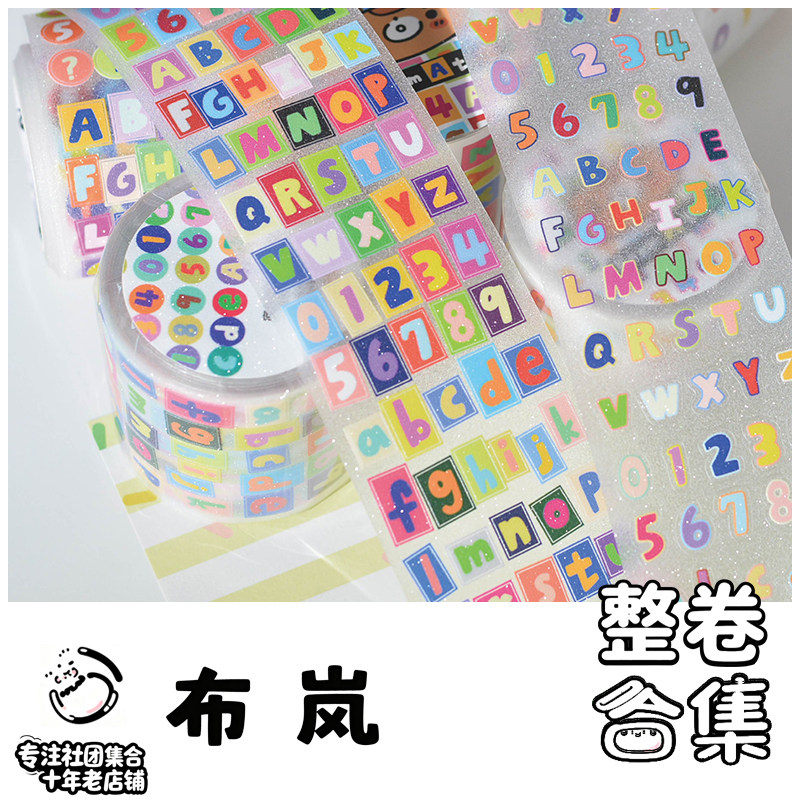 社团整卷-布岚原和纸模切手帐贴纸装饰手帐胶带合成纸贴纸卷可爱,文具电教/文化用品/商务用品,贴纸/立体贴纸,淘宝优惠券,粉丝福利购,淘宝优惠卷