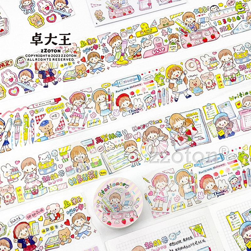 阿卓文具收集日记胶带