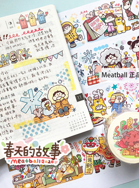 Meatball肉球正品和纸胶带分装夏日的时光文具控可爱手帐装饰贴纸