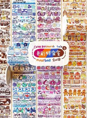 肉球胶带meatball分装循环贴纸新色彩研究室手帐胶带装饰手账贴纸