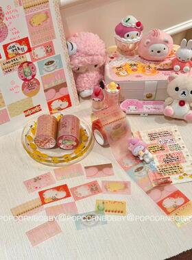 Popcornbobby中国原创设计炸糊狗自带蚂蚁线背胶打底硫酸纸卷2.5m