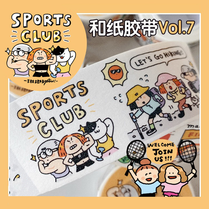 琳榔头【第7弹】运动主题 可爱手帐和纸胶带贴纸手账排版拼贴