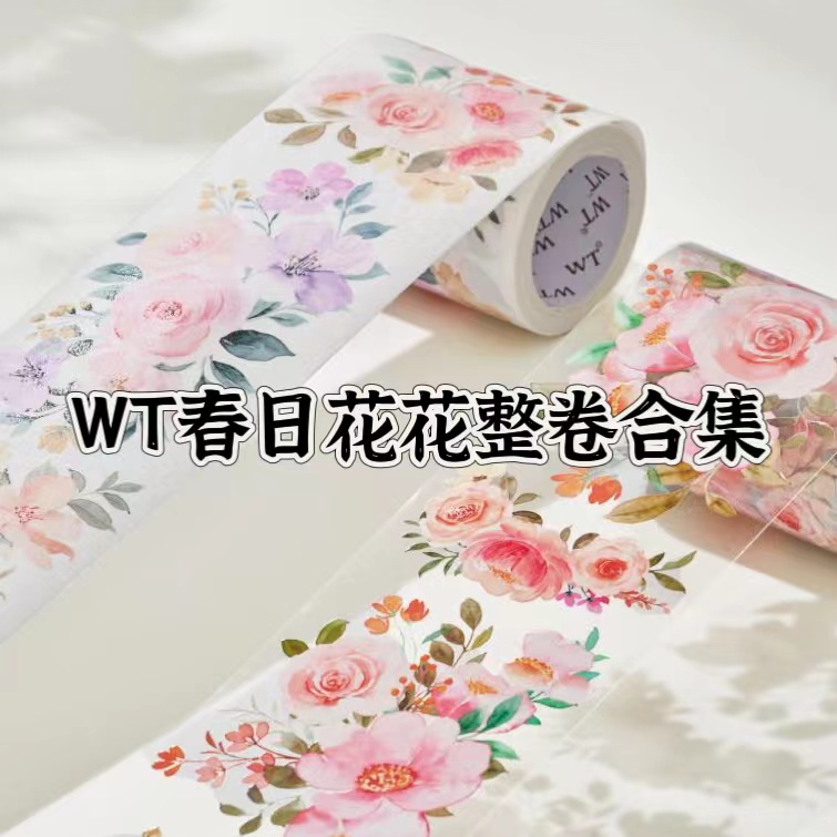 WT原创胶带水晶油墨花卉整卷