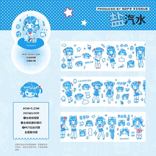 分装合集-软组织手帐贴纸卷可爱人物卡通素材咕卡贴纸手帐胶带