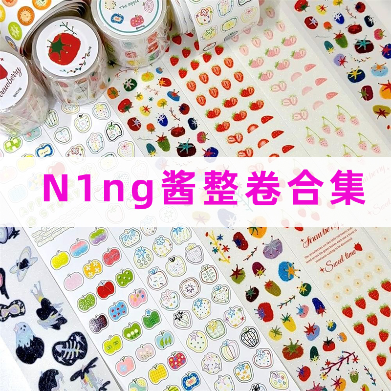 整卷合集-N1ng酱彩糖块块deco贴纸卷手帐装饰切膜背景DIY小鼻嘎